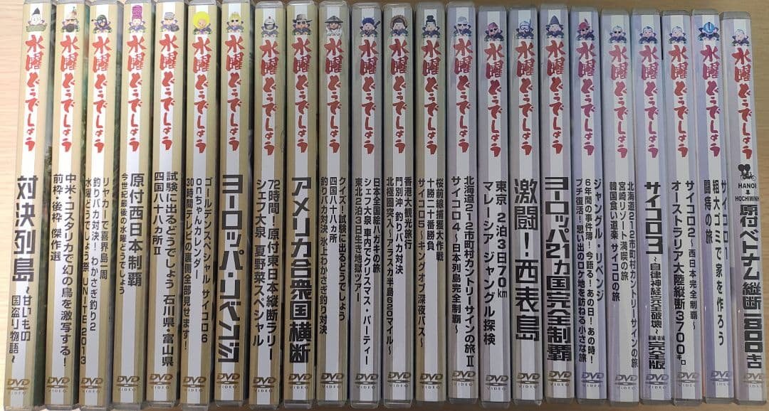 水曜どうでしょうDVD 第1弾～弾23弾 隔週刊 水曜どうでしょう DVDコレクション | デアゴスティーニ公式