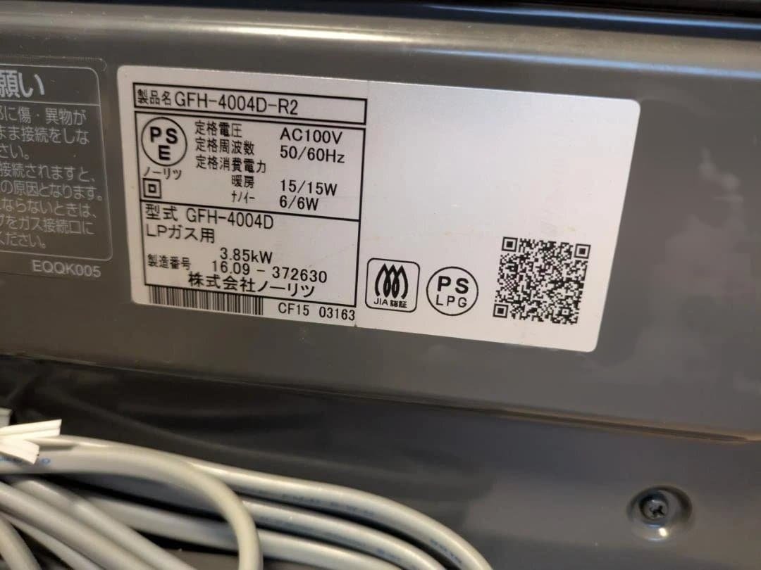 ネ*オ様 NORITZ GFH-4004D-R2 ガスファンヒーター LPガス用