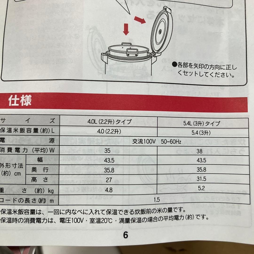 TIGER JHA　大型炊飯器　業務用　JHA A541　5.4L　2025年製