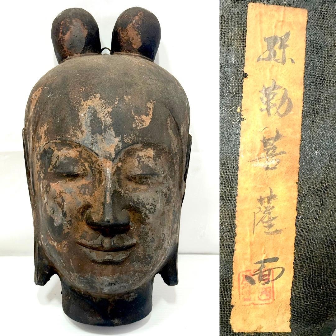 珍しい骨董 木製 弥勒菩薩 お面 文化財修理家の中西盛士落款有り その他 - 国内外の優れた伝統工芸品・美術工芸品の販売・通販サイト