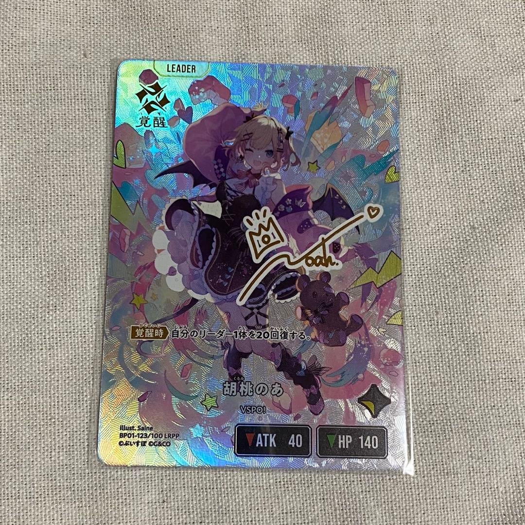 8/23昼まで出品】クロススターズ Xross Stars 胡桃のあ LRPP - メルカリ
