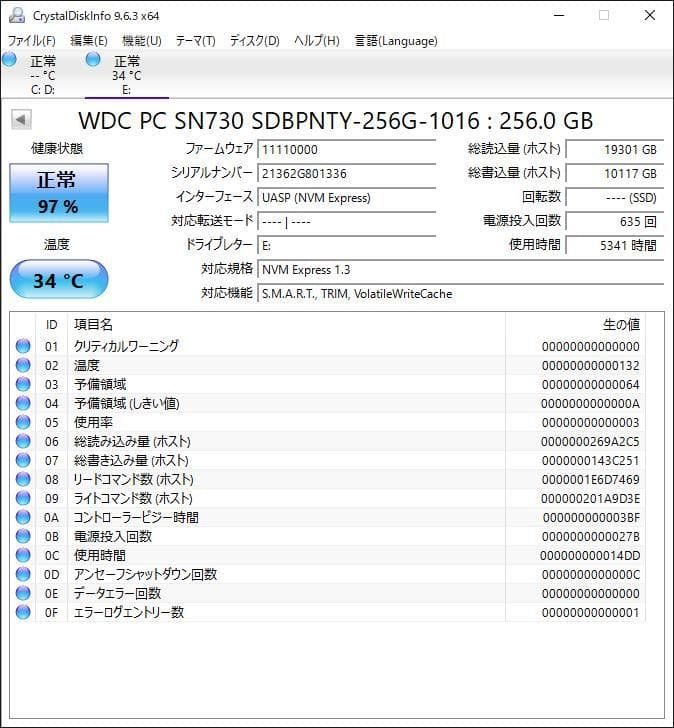 ③-W983-WD NVMe 256GB SSD 4点