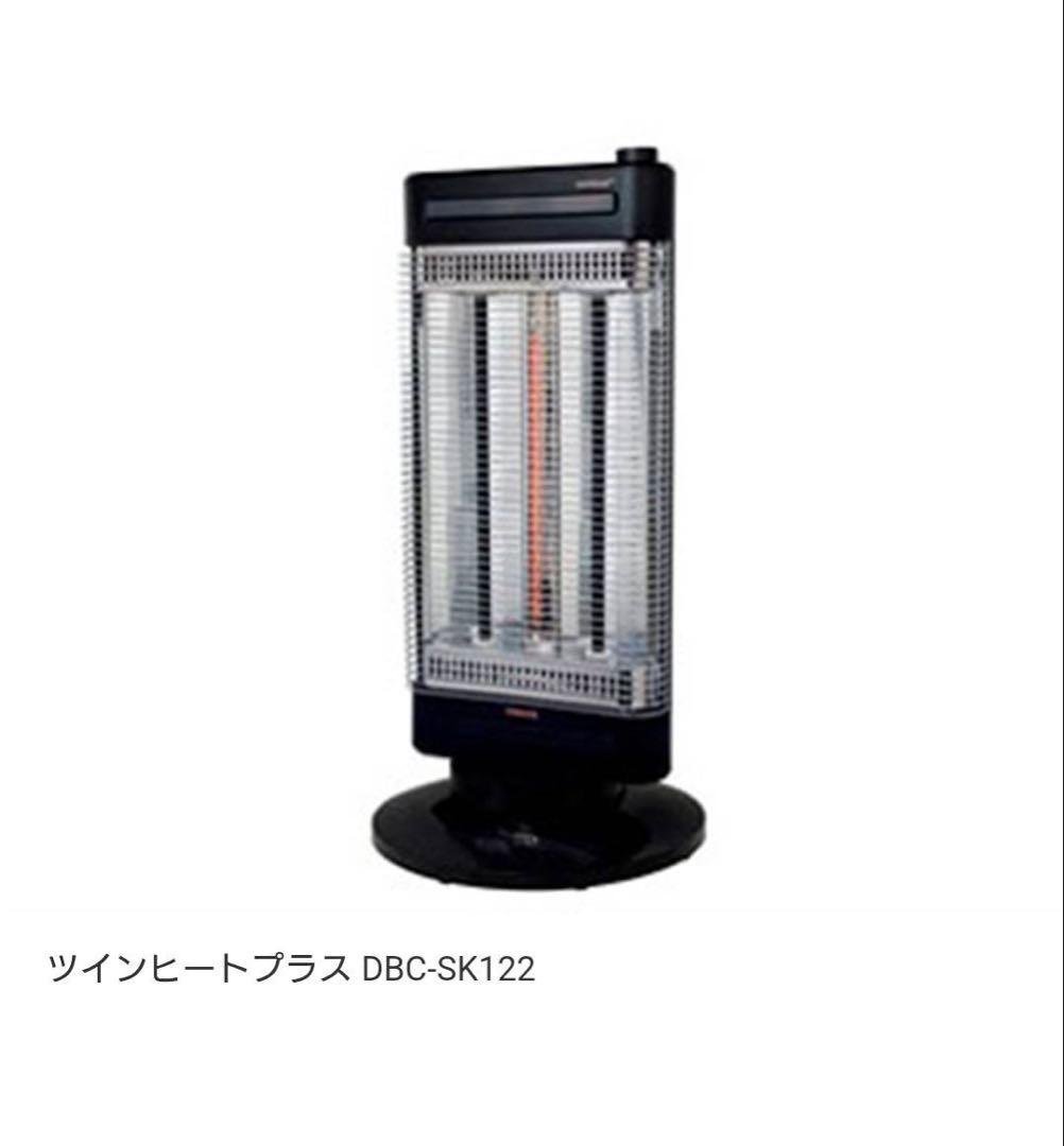 YAMAZEN ツインヒートプラス DBC-SK122ブラック新品未開封