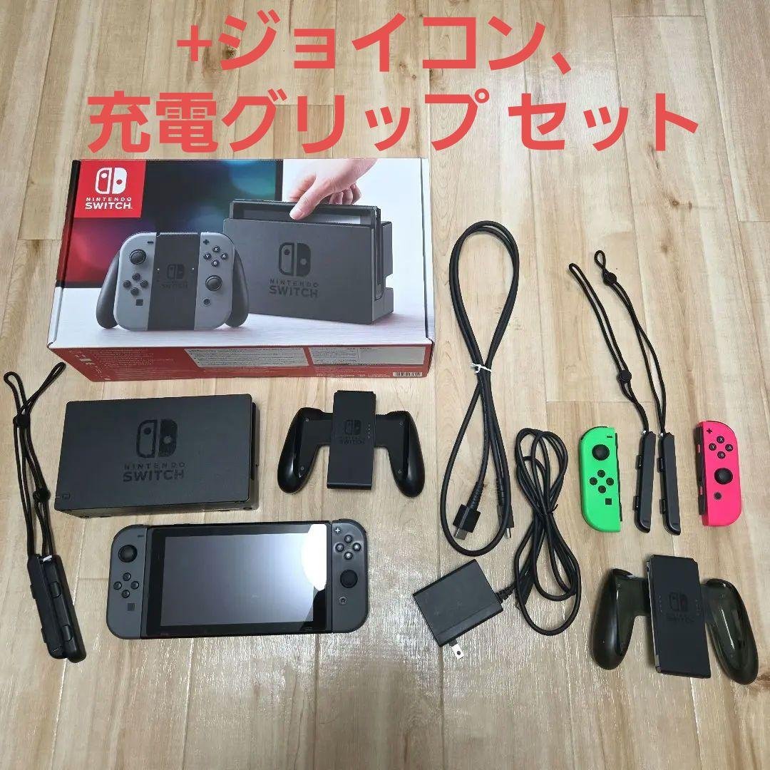 Nintendo Switch グレー 本体 ジョイコン 充電グリップ セット Joy-Conグリップ | 任天堂パーツ販売