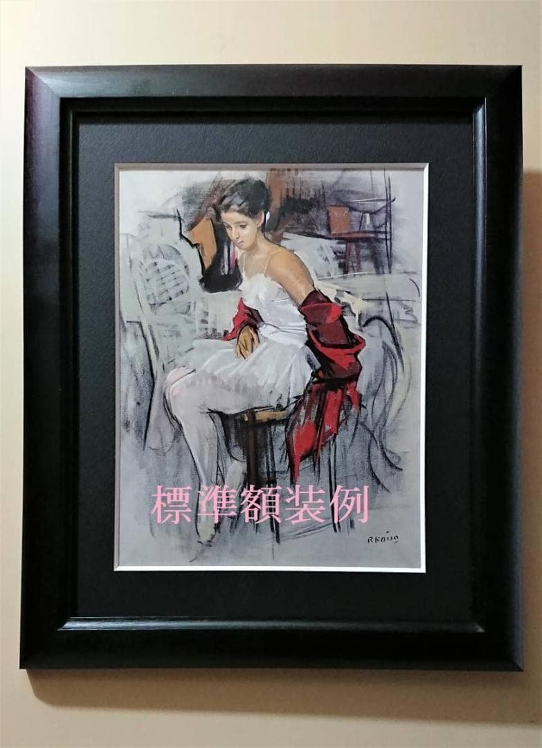 川口 起美雄「木星儀のある部屋」希少画集より、状態良好、新品高級額装付