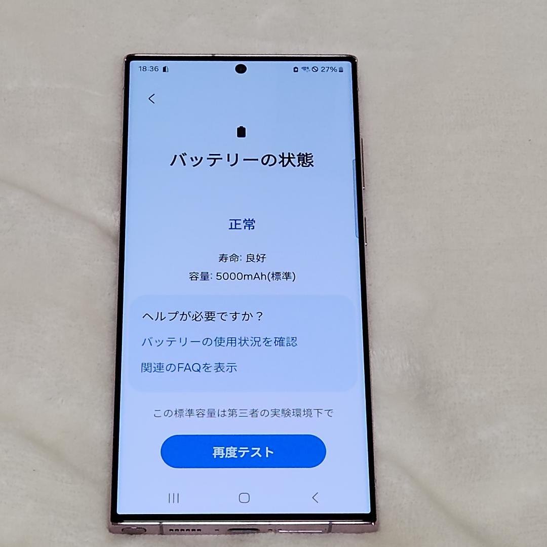 Galaxy S23 Ultra 512GB SIMフリー