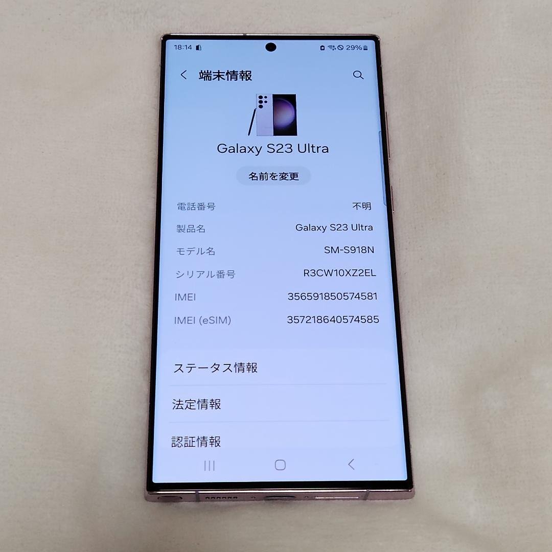 Galaxy S23 Ultra 512GB SIMフリー