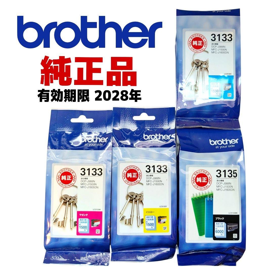 Brother 純正インクカートリッジ 3133 3135 - メルカリ