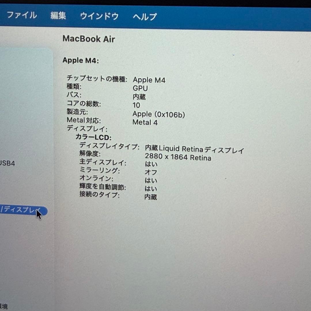 MacBook Air 15インチ M4 16GB 512GB 極美品