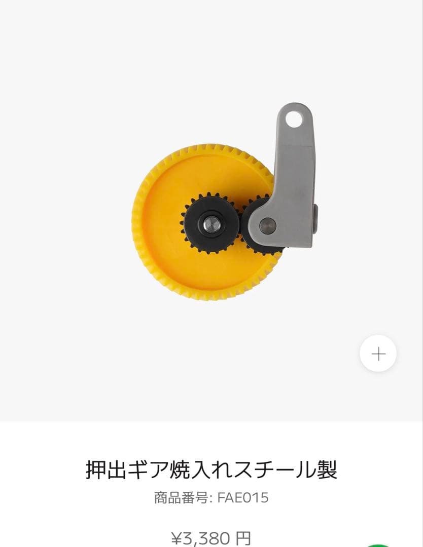 ひとつ上のセットP1S本体純正ホットエンド2mm4mmトラックボール純正焼入ギア
