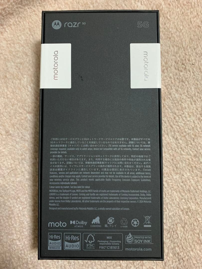 motorola razr 50 simフリー版　新品未開封
